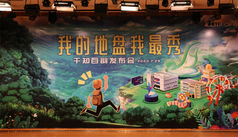 >為你而生，與你共享！