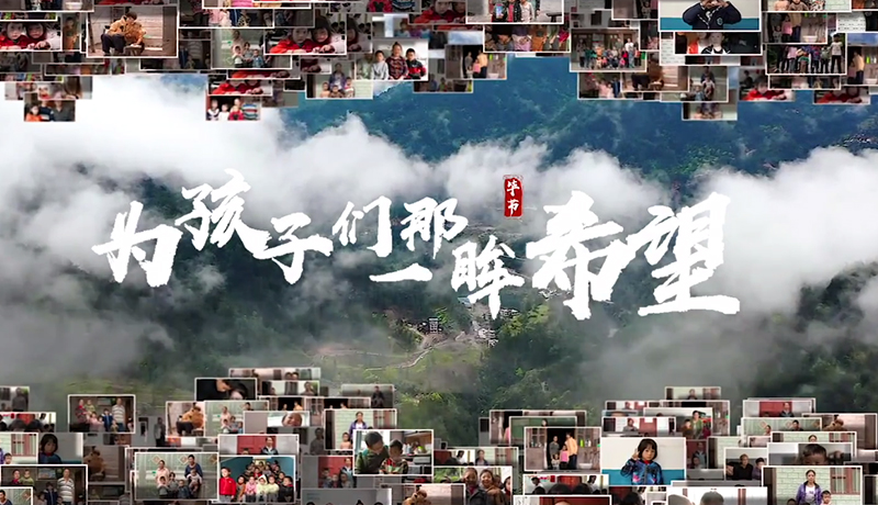 >扶貧攻堅，我們在行動！